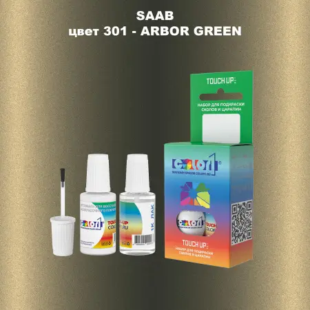Краска для сколов во флаконе с кисточкой SAAB, цвет 301 - ARBOR GREEN