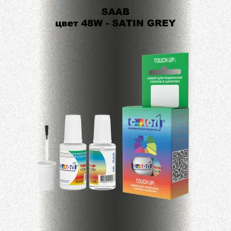 Краска для сколов во флаконе с кисточкой SAAB, цвет 48W - SATIN GREY