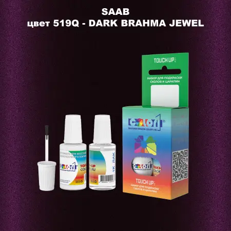 Краска для сколов во флаконе с кисточкой SAAB, цвет 519Q - DARK BRAHMA JEWEL