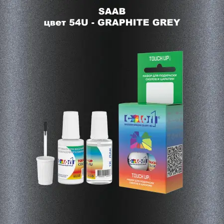 Краска для сколов во флаконе с кисточкой SAAB, цвет 54U - GRAPHITE GREY