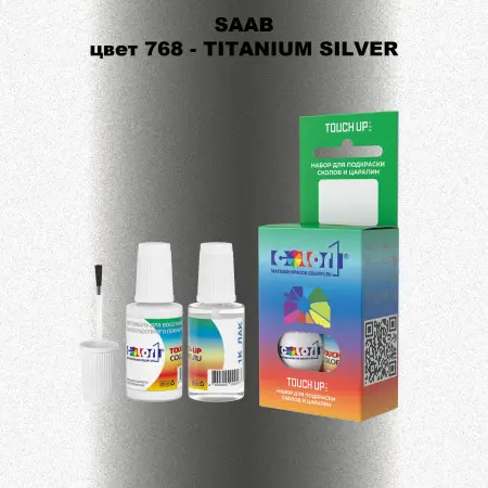 Краска для сколов во флаконе с кисточкой SAAB, цвет 768 - TITANIUM SILVER