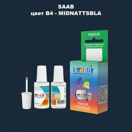 Краска для сколов во флаконе с кисточкой SAAB, цвет B4 - MIDNATTSBLA
