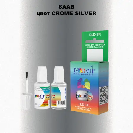 Краска для сколов во флаконе с кисточкой SAAB, цвет - CROME SILVER