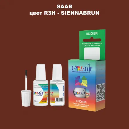 Краска для сколов во флаконе с кисточкой SAAB, цвет R3H - SIENNABRUN