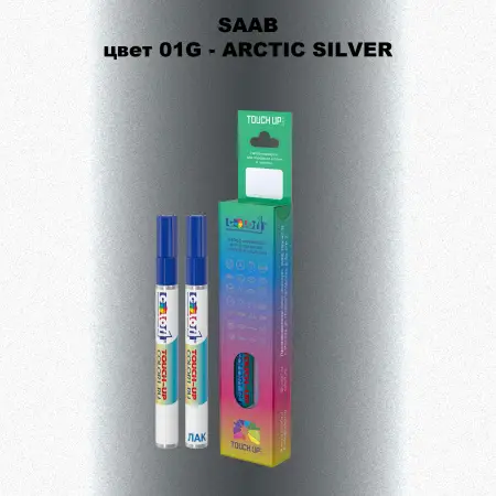 Карандаш-маркер с краской SAAB, цвет 01G - ARCTIC SILVER