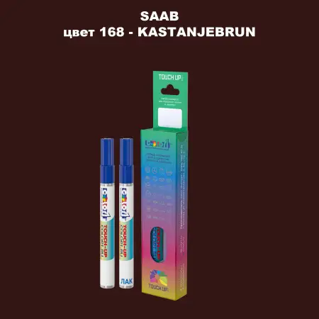 Карандаш-маркер с краской SAAB, цвет 168 - KASTANJEBRUN