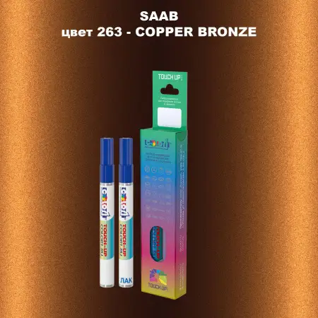 Карандаш-маркер с краской SAAB, цвет 263 - COPPER BRONZE