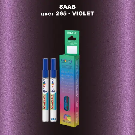 Карандаш-маркер с краской SAAB, цвет 265 - VIOLETT