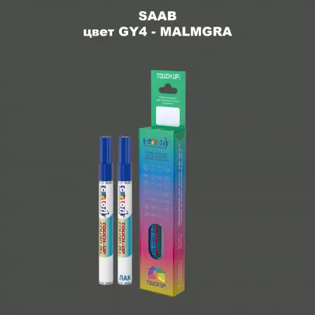 Карандаш-маркер с краской SAAB, цвет GY4 - MALMGRA