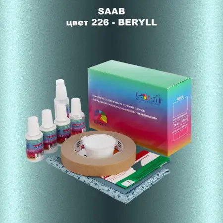 Ремкомплект для ремонта глубоких сколов и царапин SAAB, цвет 226 - BERYLL