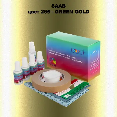 Ремкомплект для ремонта глубоких сколов и царапин SAAB, цвет 266 - GREEN GOLD