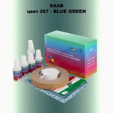 Ремкомплект для ремонта глубоких сколов и царапин SAAB, цвет 267 - BLUE GREEN