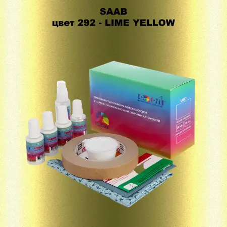 Ремкомплект для ремонта глубоких сколов и царапин SAAB, цвет 292 - LIME YELLOW