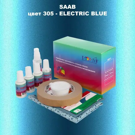 Ремкомплект для ремонта глубоких сколов и царапин SAAB, цвет 305 - ELECTRIC BLUE