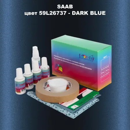 Ремкомплект для ремонта глубоких сколов и царапин SAAB, цвет 59L26737 - DARK BLUE