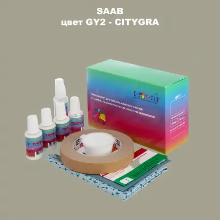Ремкомплект для ремонта глубоких сколов и царапин SAAB, цвет GY2 - CITYGRA