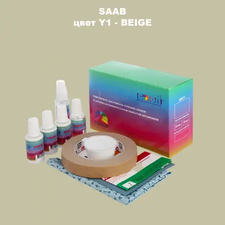 Ремкомплект для ремонта глубоких сколов и царапин SAAB, цвет Y1 - BEIGE
