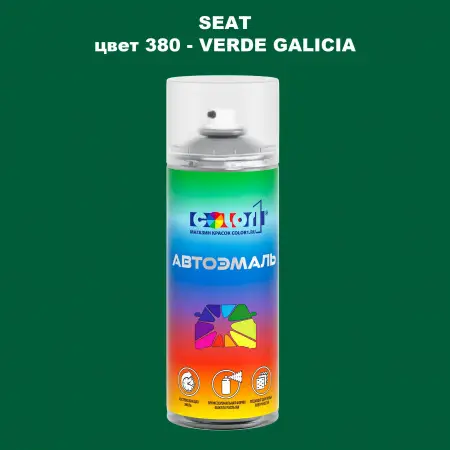 Аэрозольная краска SEAT, цвет 380 - VERDE GALICIA