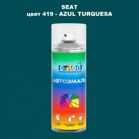Аэрозольная краска SEAT, цвет 419 - AZUL TURQUESA