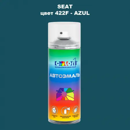 Аэрозольная краска SEAT, цвет 422F - AZUL