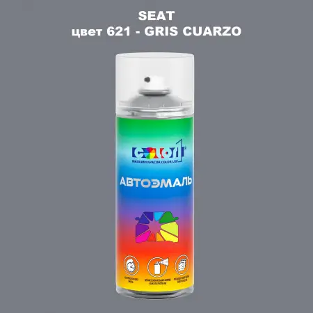 Аэрозольная краска SEAT, цвет 621 - GRIS CUARZO