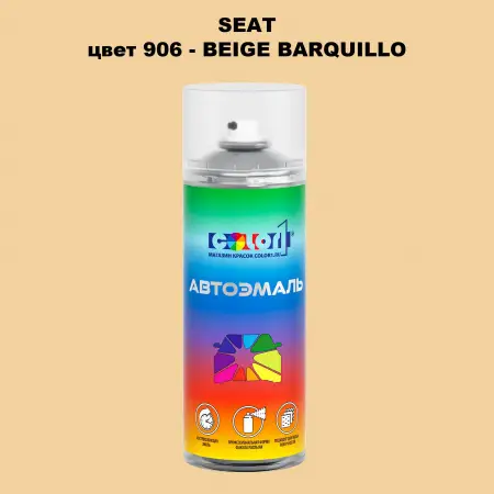 Аэрозольная краска SEAT, цвет 906 - BEIGE BARQUILLO