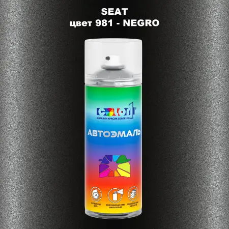 Аэрозольная краска SEAT, цвет 981 - NEGRO