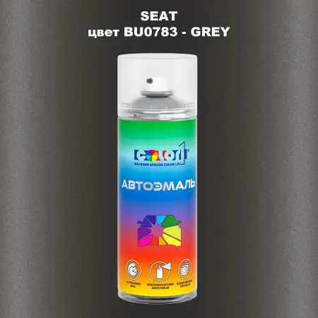 Аэрозольная краска SEAT, цвет BU0783 - GREY