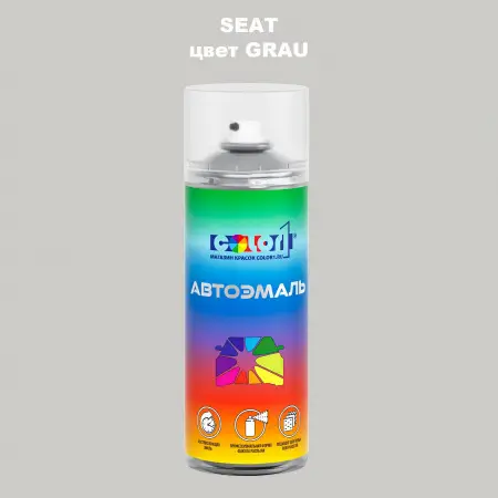 Аэрозольная краска SEAT, цвет - GRAU