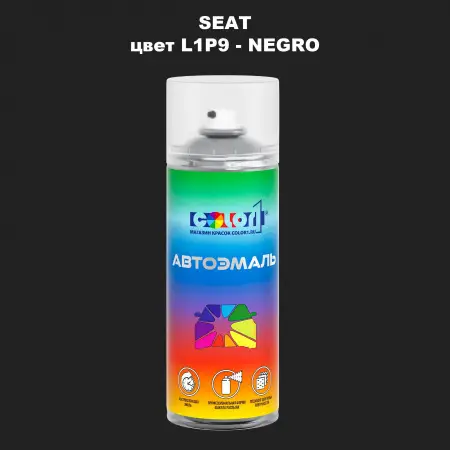 Аэрозольная краска SEAT, цвет L1P9 - NEGRO