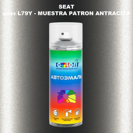 Аэрозольная краска SEAT, цвет L79Y - MUESTRA PATRON ANTRACITA