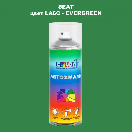 Аэрозольная краска SEAT, цвет LA6C - EVERGREEN