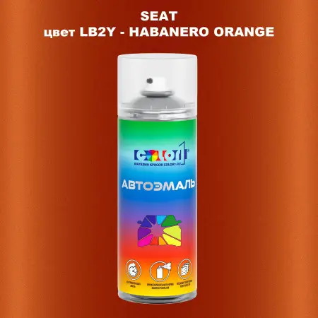 Аэрозольная краска SEAT, цвет LB2Y - HABANERO ORANGE