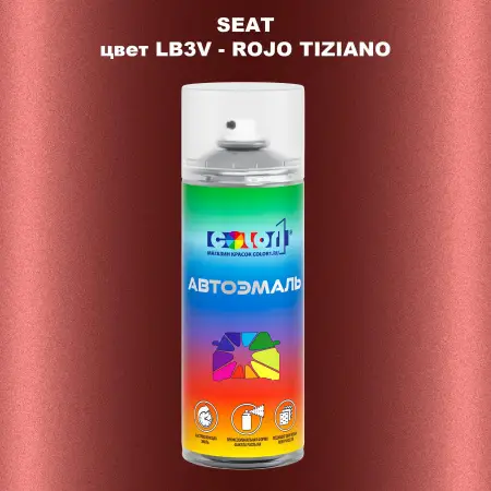 Аэрозольная краска SEAT, цвет LB3V - ROJO TIZIANO