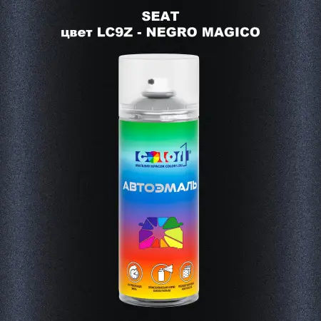 Аэрозольная краска SEAT, цвет LC9Z - NEGRO MAGICO