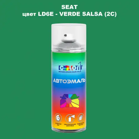 Аэрозольная краска SEAT, цвет LD6E - VERDE SALSA (2C)