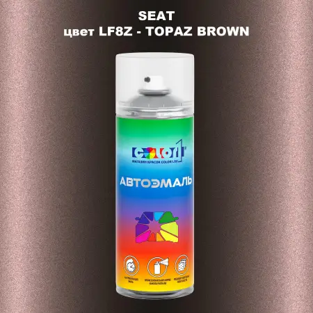 Аэрозольная краска SEAT, цвет LF8Z - TOPAZ BROWN