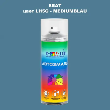 Аэрозольная краска SEAT, цвет LH5G - MEDIUMBLAU