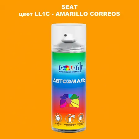 Аэрозольная краска SEAT, цвет LL1C - AMARILLO CORREOS