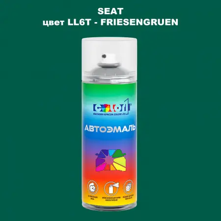 Аэрозольная краска SEAT, цвет LL6T - FRIESENGRUEN
