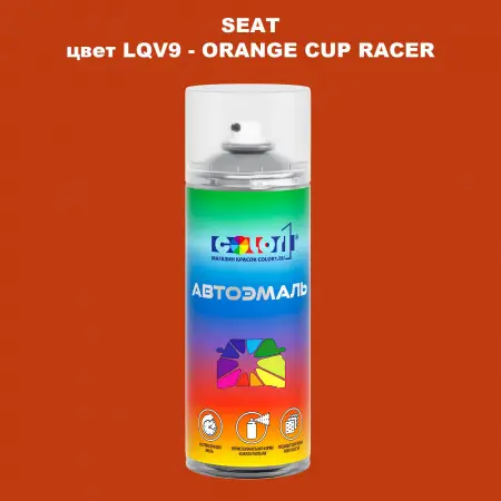 Аэрозольная краска SEAT, цвет LQV9 - ORANGE CUP RACER