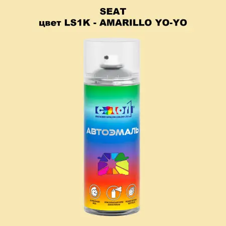 Аэрозольная краска SEAT, цвет LS1K - AMARILLO YO-YO