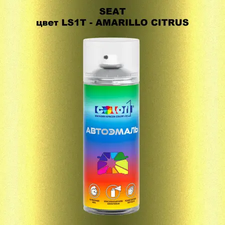 Аэрозольная краска SEAT, цвет LS1T - AMARILLO CITRUS