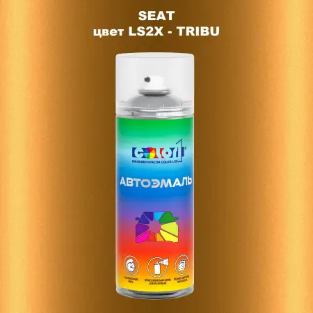 Аэрозольная краска SEAT, цвет LS2X - TRIBU