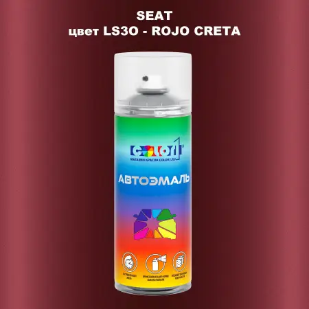 Аэрозольная краска SEAT, цвет LS3O - ROJO CRETA