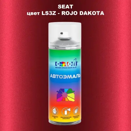 Аэрозольная краска SEAT, цвет LS3Z - ROJO DAKOTA