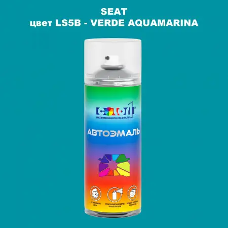 Аэрозольная краска SEAT, цвет LS5B - VERDE AQUAMARINA
