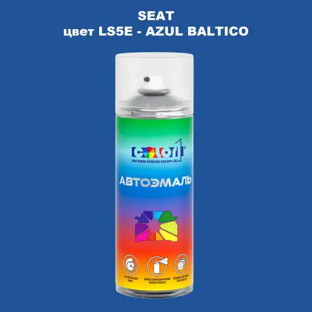 Аэрозольная краска SEAT, цвет LS5E - AZUL BALTICO