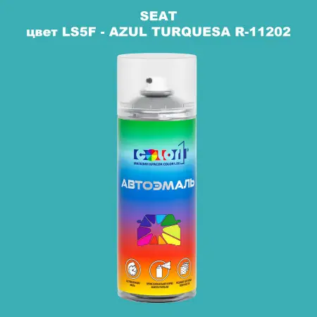 Аэрозольная краска SEAT, цвет LS5F - AZUL TURQUESA R-11202