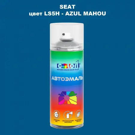 Аэрозольная краска SEAT, цвет LS5H - AZUL MAHOU